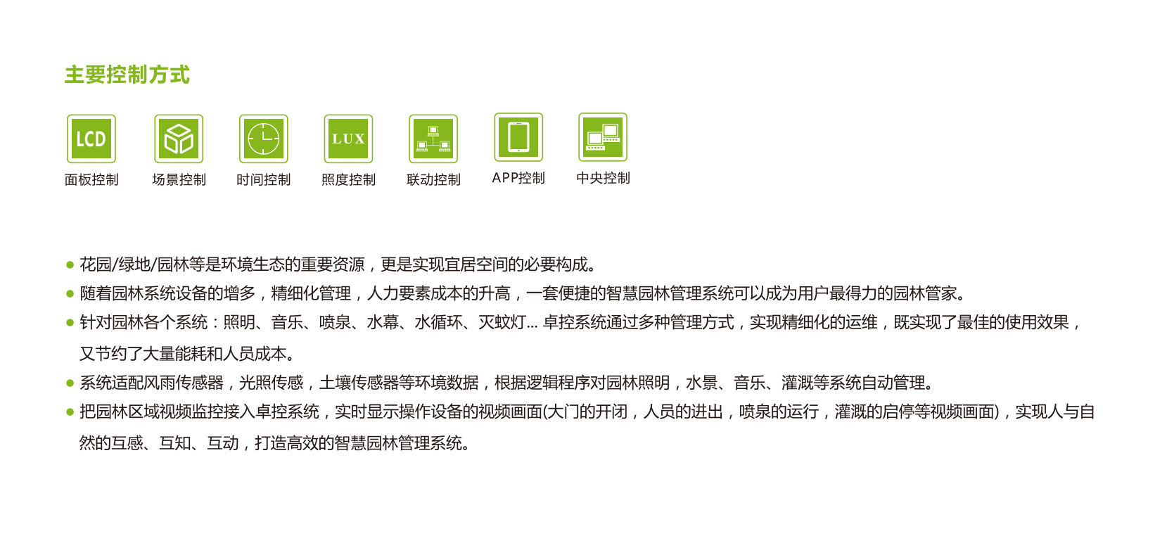 6，园林2-1.jpg