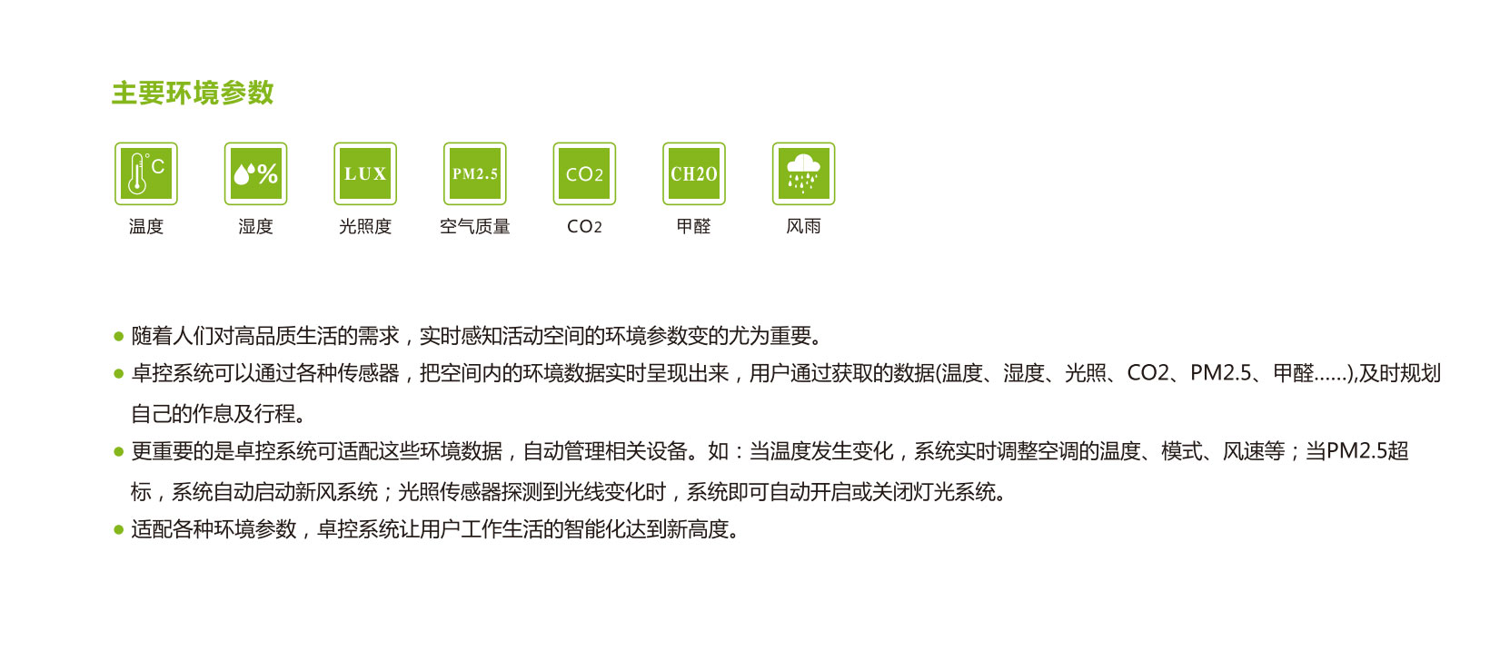 7，环境监测2-1.jpg